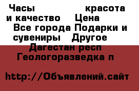 Часы Anne Klein - красота и качество! › Цена ­ 2 990 - Все города Подарки и сувениры » Другое   . Дагестан респ.,Геологоразведка п.